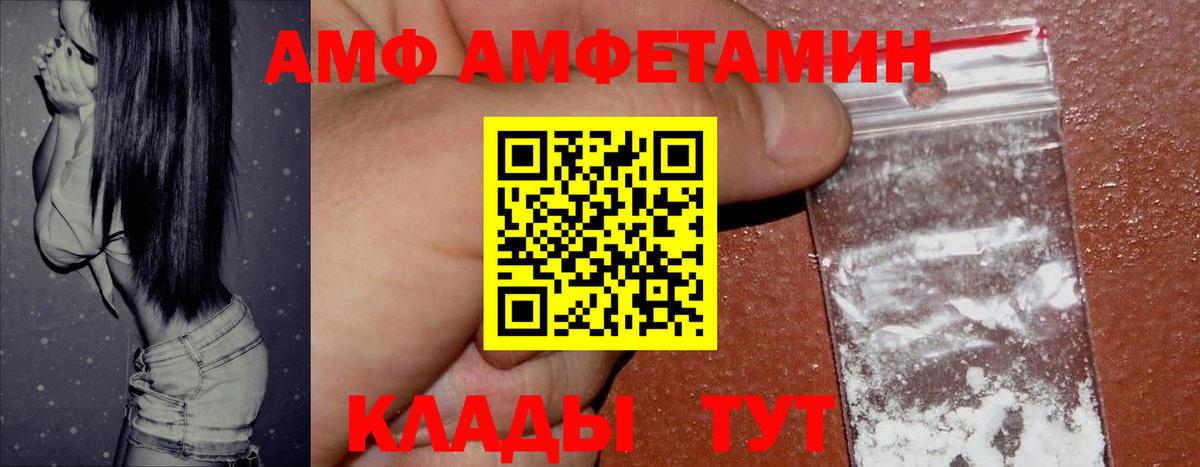АМФЕТАМИН Premium Нефтеюганск