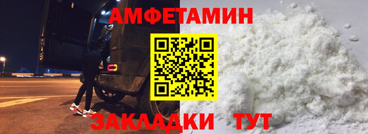 Нефтеюганск  АМФ VHQ  Амфетамин  Вход с VPN 
