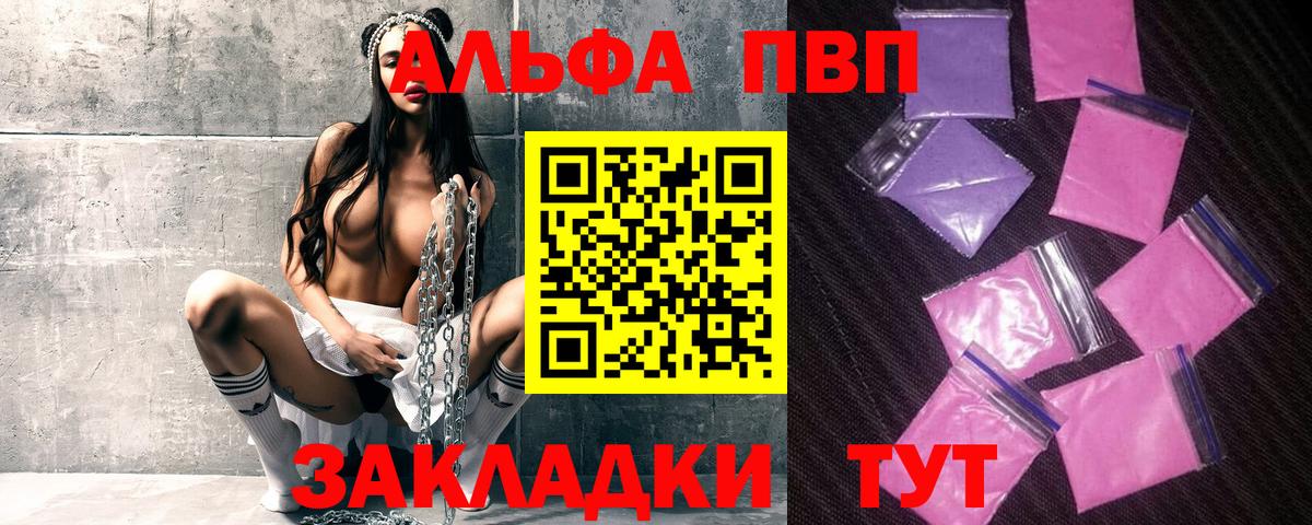 A-PVP  A PVP СК  Нефтеюганск  А ПВП Crystall  Вход с VPN  Alpha-PVP кристаллы 