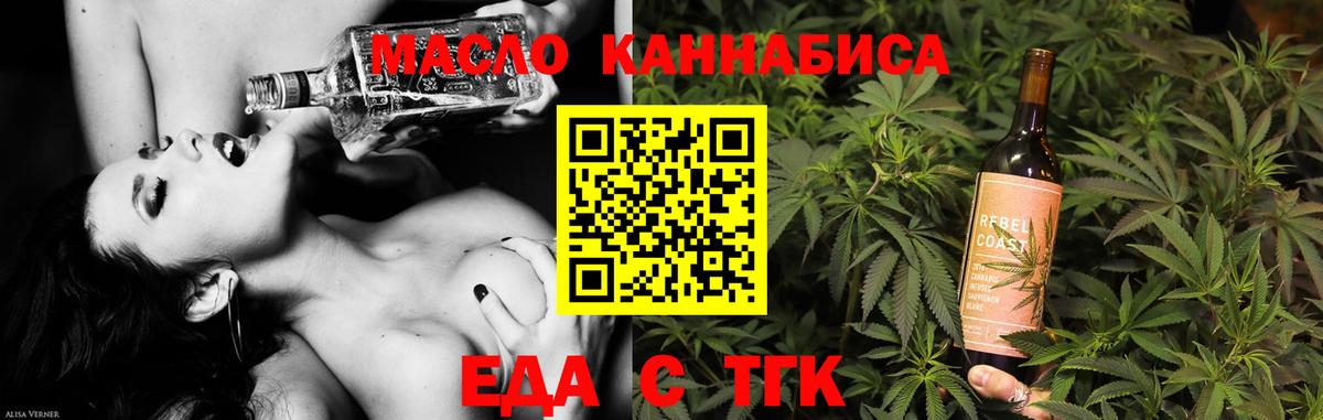 Печенье с ТГК конопля  Вход с VPN  Нефтеюганск 