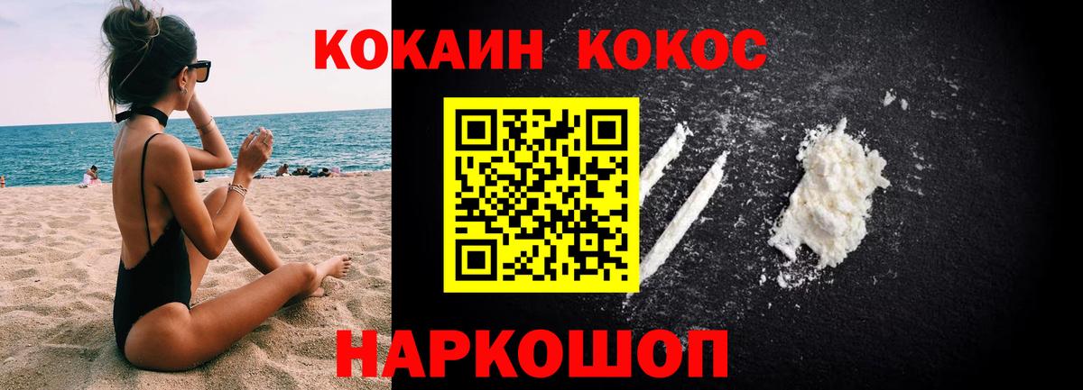 Нефтеюганск  Кокаин 99%  Cocaine Эквадор  закладки  Вход с VPN 