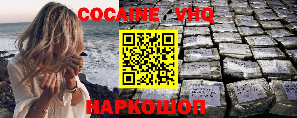 COCAIN 97% Нефтеюганск