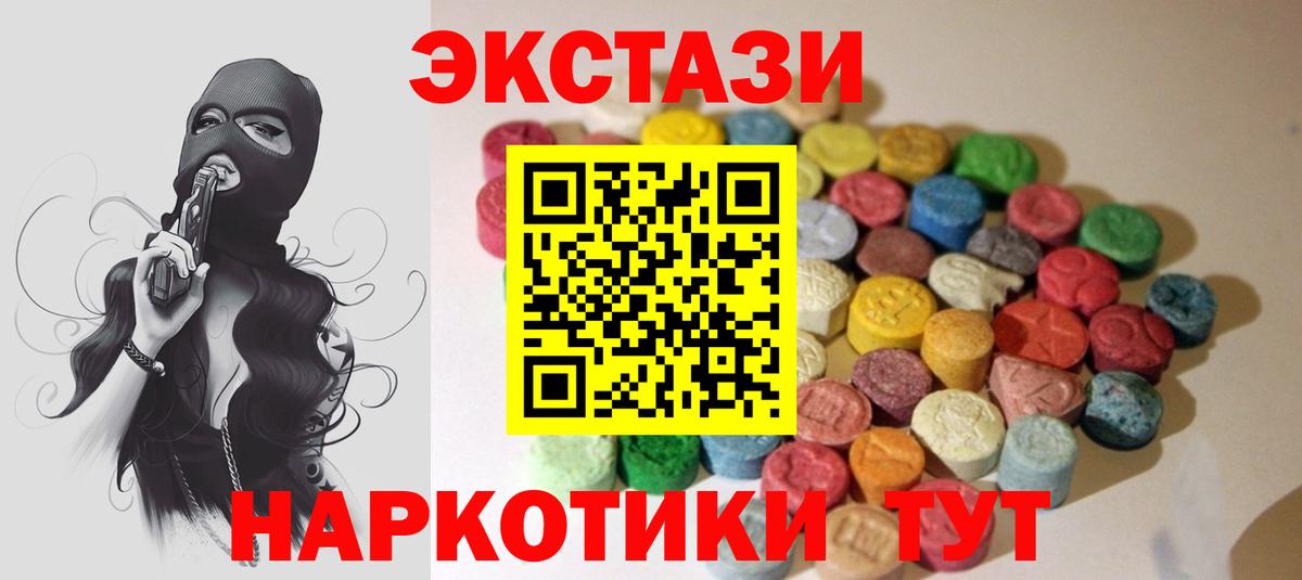 Нефтеюганск  Ecstasy Cube  Вход с VPN  ЭКСТАЗИ VHQ 