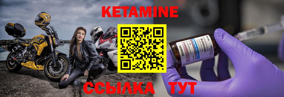 Кетамин ketamine  Кетамин ketamine  Нефтеюганск  Вход с VPN 