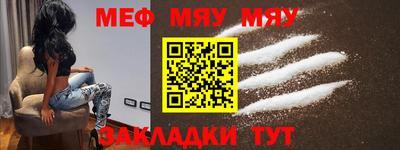 мяу мяу кристалл Тула