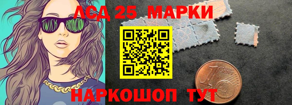 LSD-25 экстази ecstasy Нефтеюганск