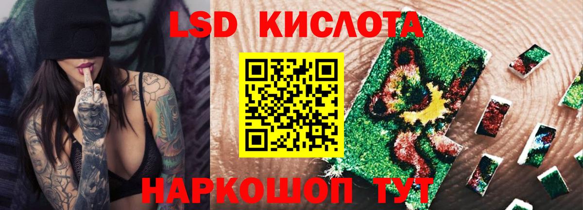 Лсд 25 экстази кислота  LSD-25 экстази ecstasy  Нефтеюганск  Вход с VPN 