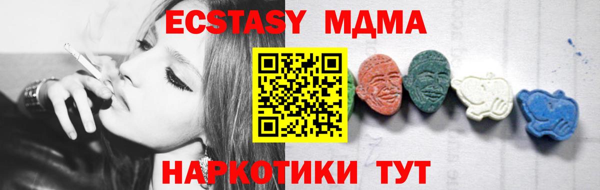 MDMA молли  МДМА кристаллы  Нефтеюганск  MDMA  Вход с VPN 