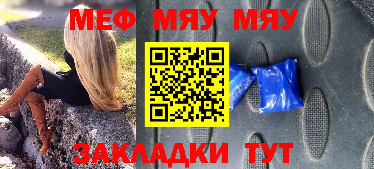 Меф мяу мяу  Мефедрон  МЯУ-МЯУ мука  МЕФ  Вход с VPN  Нефтеюганск 