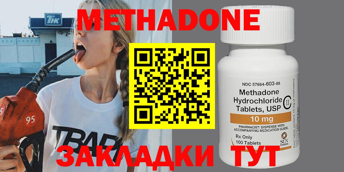МЕТАДОН кристалл Нефтеюганск