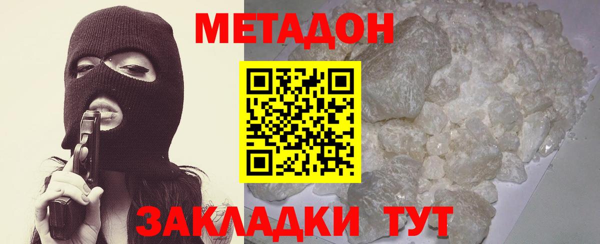 МЕТАДОН methadone  Вход с VPN  Нефтеюганск  МЕТАДОН кристалл 