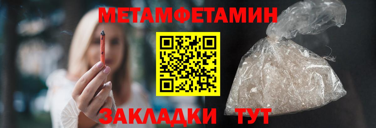 Метамфетамин витя  Вход с VPN  Нефтеюганск 