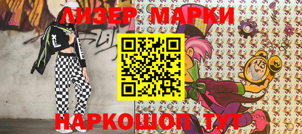 Марки 25I-NBOMe 1,5мг Нефтеюганск