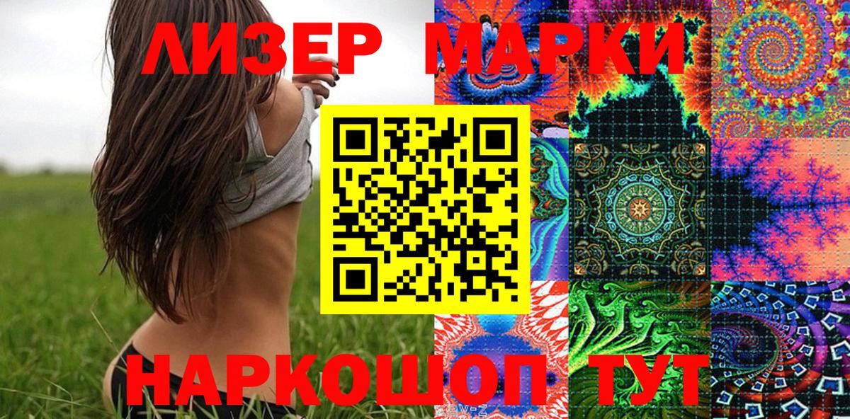 Нефтеюганск  Наркотические марки 1500мкг  Наркотические марки 1500мкг  Вход с VPN 