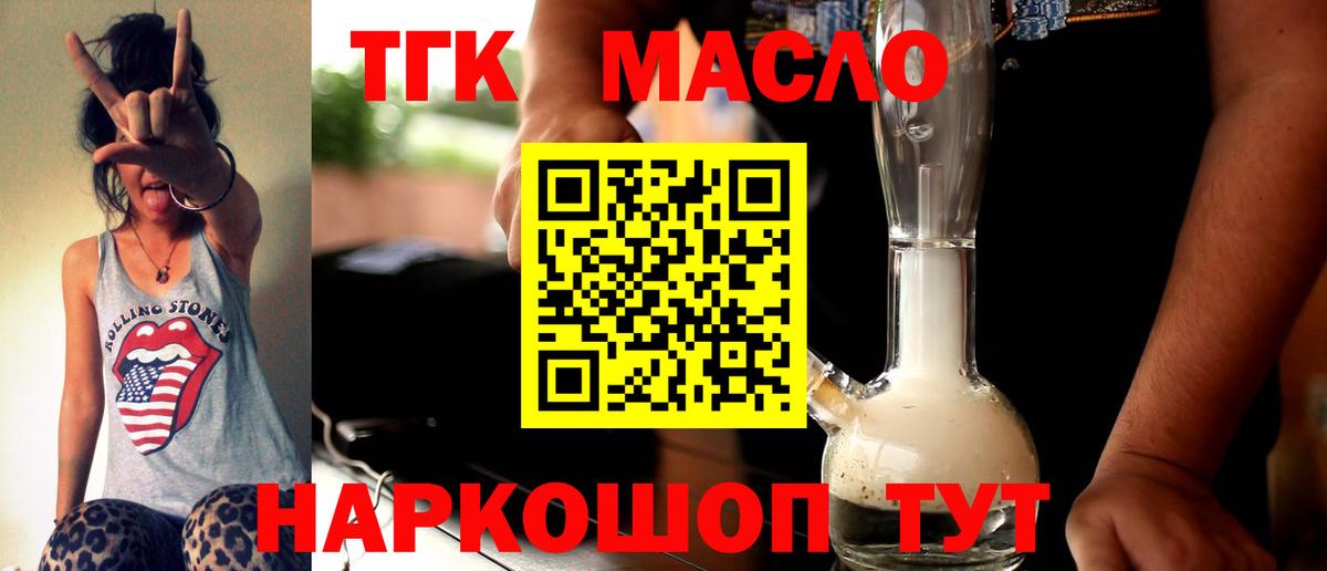 Нефтеюганск  ТГК гашишное масло  Вход с VPN 